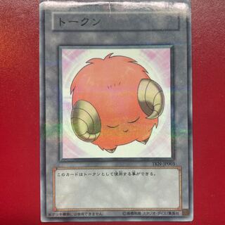 羊トークン」の激安通販 | magi
