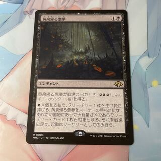 Darkness dream returning to Hades 1枚