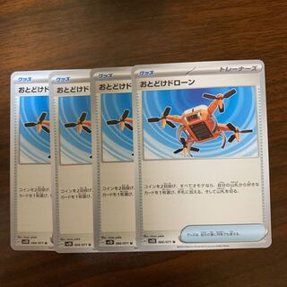 Otodoke Drawn U 066/071