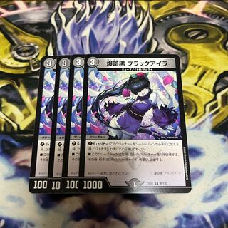 Explosion Darkness Black Isla C 95/112