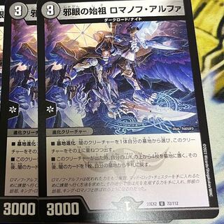 Evil eye founder Romanoff Alpha U 72/112