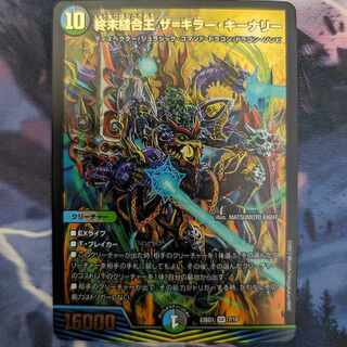 TerminusStitch Together King The=Killer Keneally SR 7/18