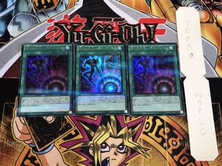 滅びの呪文-デス・アルテマ ウルトラパラレル 3枚セット てら