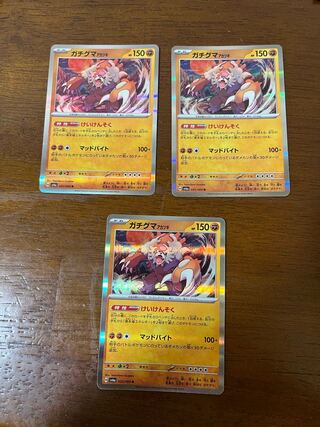 ガチグマアカツキ R ３枚