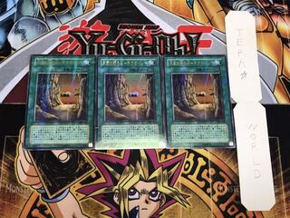 王家の眠る谷-ネクロバレー 301-032 ウルトラパラレル 3枚セット てら