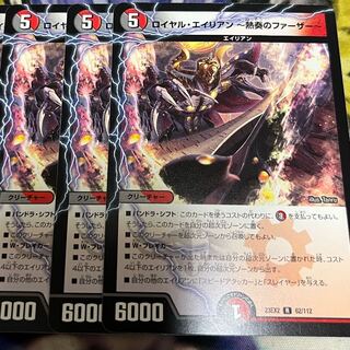 Royal Alien -Father of Fever Players- R 62/112