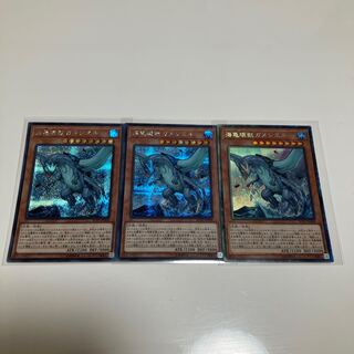 海亀壊獣ガメシエル　シークレット　コレクターズ　3枚セット