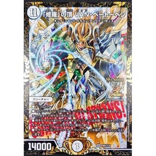 [State A-] "Shura" Summit VAN Beethoven [SR] {P65/Y18} [ No