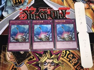 強制脱出装置 ウルトラ 3枚セット てら