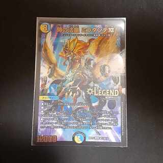 時の法皇 ミラダンテXII