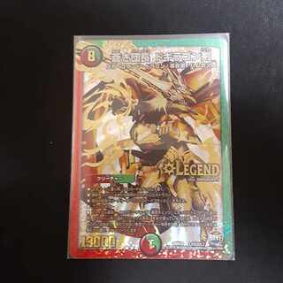 蒼き団長 ドギラゴン剣