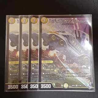 レディゴ・カリゾミダーマ