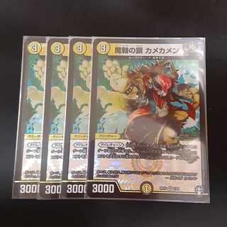 Chain of magic axes Kamekamen KIYURI Set