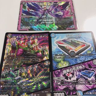 卍魔刃 キ・ルジャック 他三枚セットです