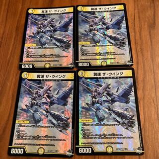 Wingspeed The Wing VR 1/74