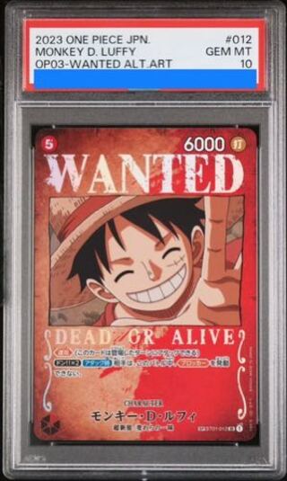 【PSA10】モンキー・D・ルフィ(パラレル) SP ST01-012