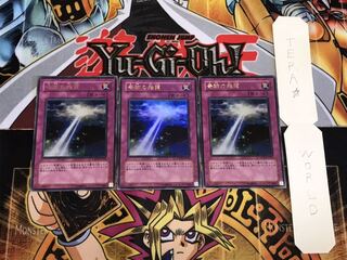 奇跡の残照 ウルトラ 3枚セット てら