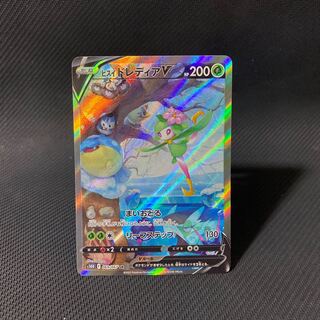 ヒスイドレディアV SR 069/067