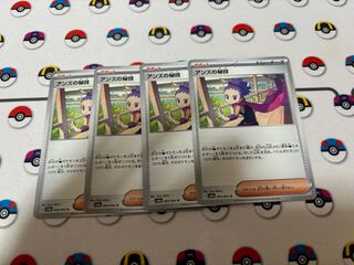 Janine's secret technique U 060/064