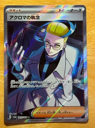 Tenacity SR 083/064 in Colress