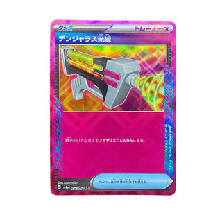 リさん　専用 3944【ポケモンカード】デンジャラス光線 054/064〈ACE〉の通販