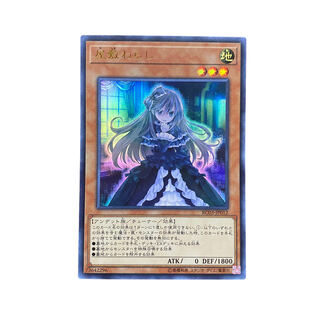 3948 [King of Games] Ghost Belle & Haunted Mansion RC03-JP012〈UR