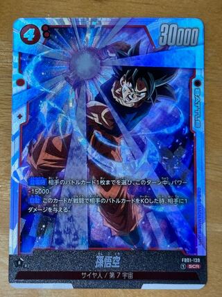 Sun Wukong SCR FB01-139