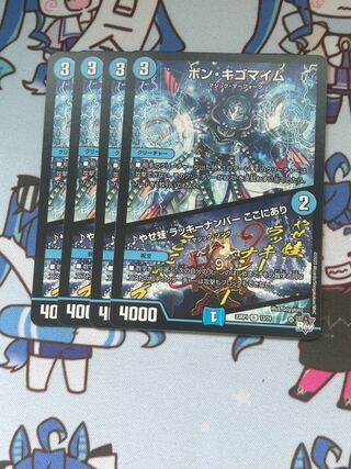 Bon Kigomayim｜Yasefrog Chansey number here R 13/74