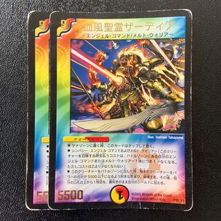 Bloodwind Holy Spirit Zadia (foil stamping) P30/Y3