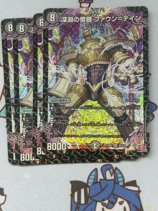 Abyssal Resentment Faun-Tein SR S6/S10