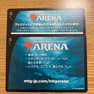 Modern Horizon 3 Arena Code 1枚