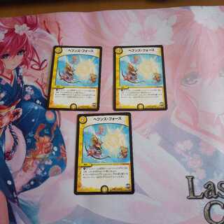 ヘブンズ・フォース3枚 3枚