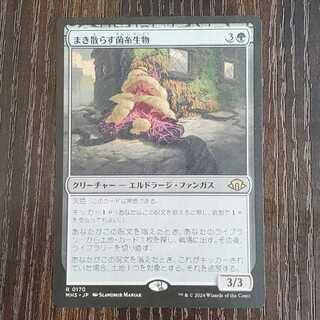 Mycelium Life Objects scattered rare 0170 1枚