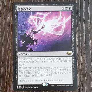 Spite's Flash Rare 0095 1枚
