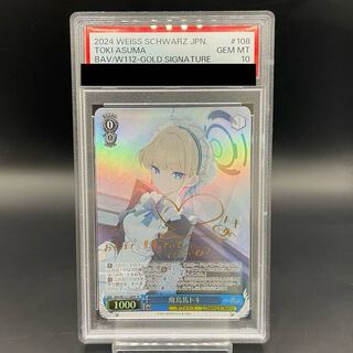 暴君 アルクェイド　SP PSA10 PSA10】 飛鳥馬トキ(SP)(W112-108-108SP)の通販 土日祝休@magi