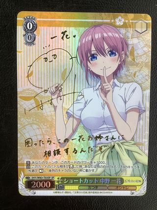 ショートカット 中野一花 SP　サイン ショートカット 中野 一花(サイン入り) SP」の激安通販 | magi