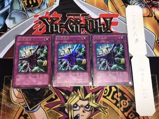 次元幽閉 ウルトラ 3枚セット てら