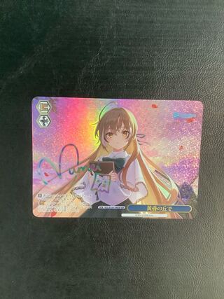 (Slight foxing) On the Hill of Dusk (signed) SSP HOL/W104-144SSP