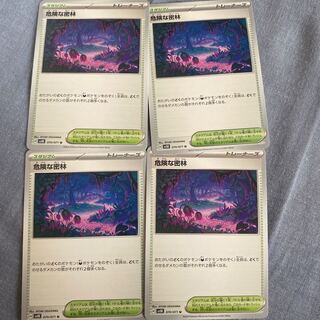 危険な密林【U】{070/071} [SV5K] 4枚