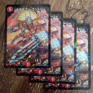 ドギラゴン・エントリー R-foil P68/Y15