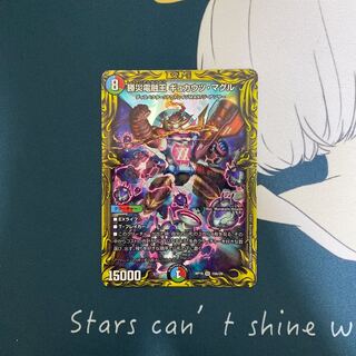 勝災電融王 ギュカウツ・マグル(20thレア仕様) SR 10A/20