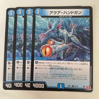 アクア・ハンドガン C 59/75