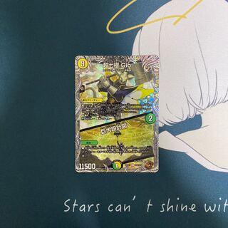 超七極 Gio｜巨大設計図(銅トレジャー) U-foil TF8/TF10