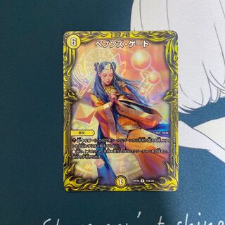 Heaven's Gate R 19A/20