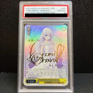 サマードレス” しろは(サイン入り) SP」の激安通販 | magi