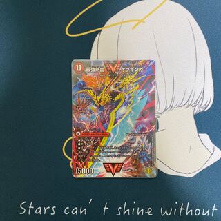 無敵王剣 ギガハート｜最強熱血 オウギンガ WVC 1a/50｜1b/50