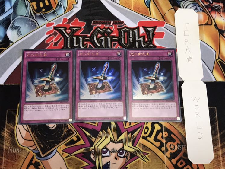 光の封札剣 ウルトラ 3枚セット てら