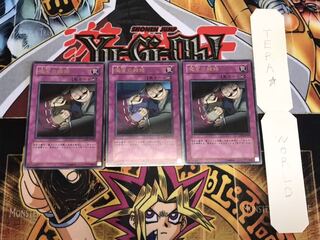 魔宮の賄賂 ウルトラ 3枚セット てら