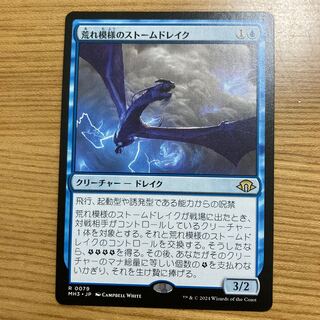 Storm Kurama in rough shape