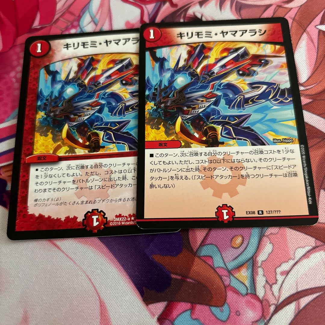 Kirimomi Porcupine R 127/????